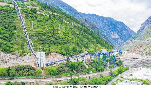大倾角带式输送机